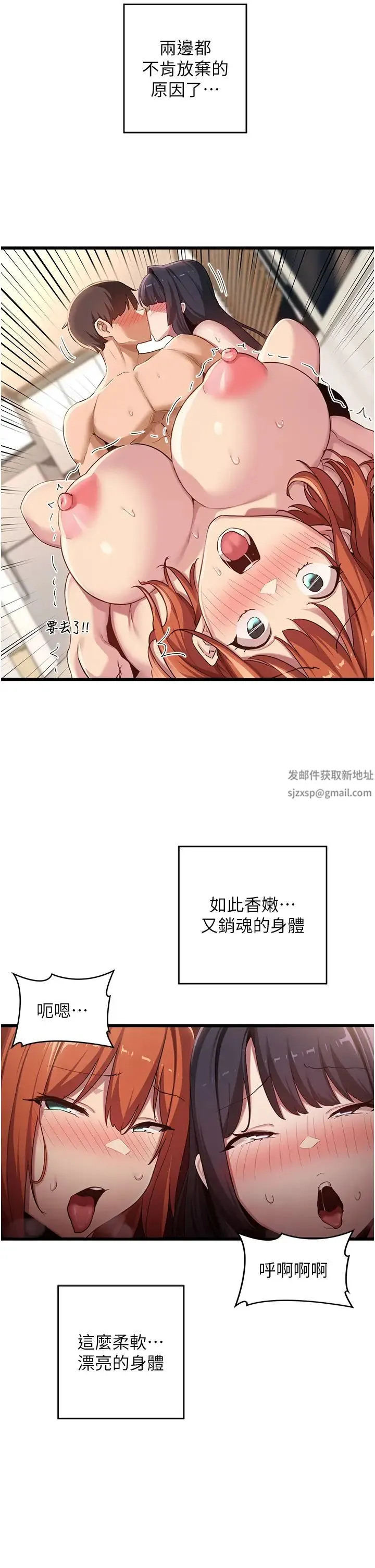 深度交流会 第108話-浮出水面的姦情 第2页