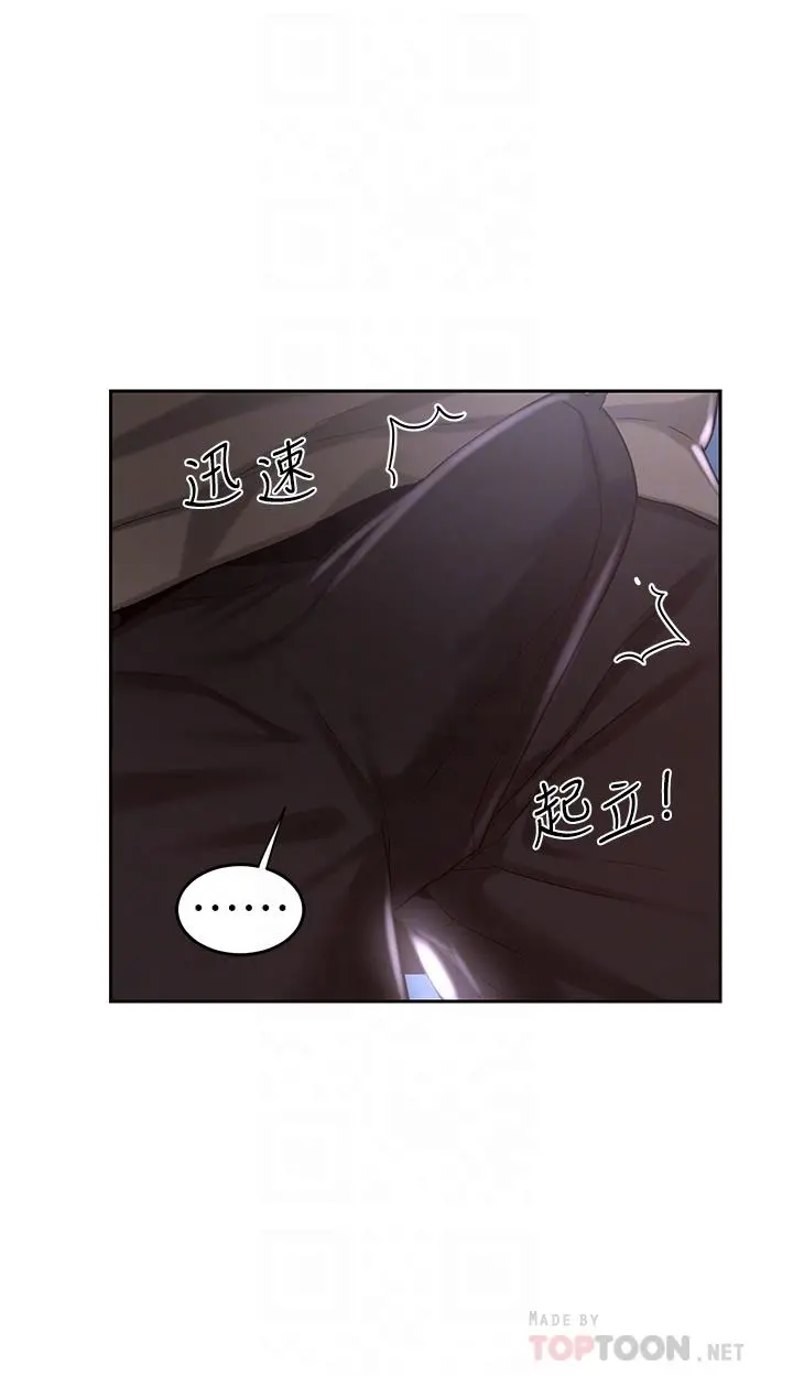 深度交流会 第36话-快连根拔起的深喉咙 第12页