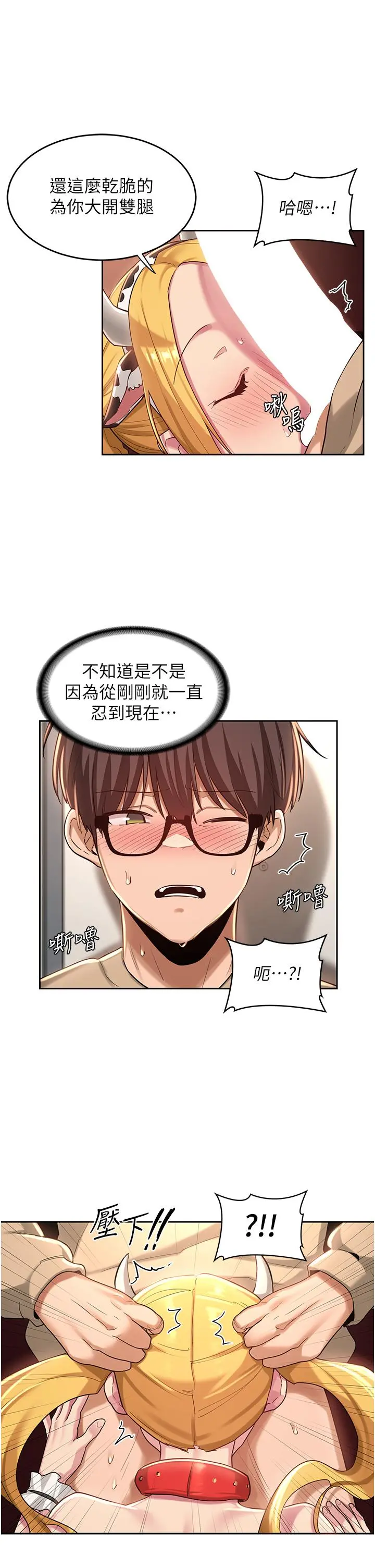 深度交流会 第36话-快连根拔起的深喉咙 第30页