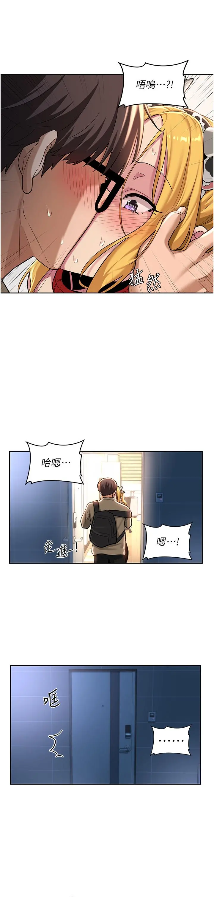 深度交流会 第36话-快连根拔起的深喉咙 第26页