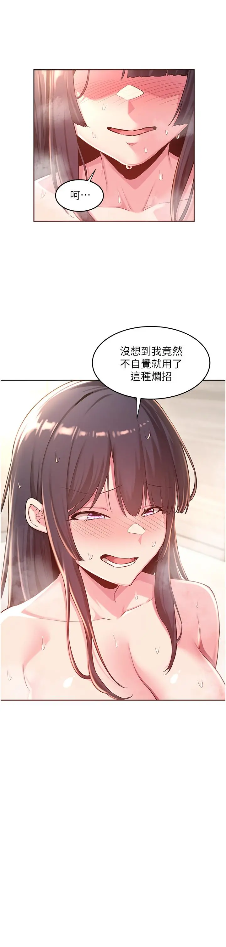 深度交流会 第36话-快连根拔起的深喉咙 第9页