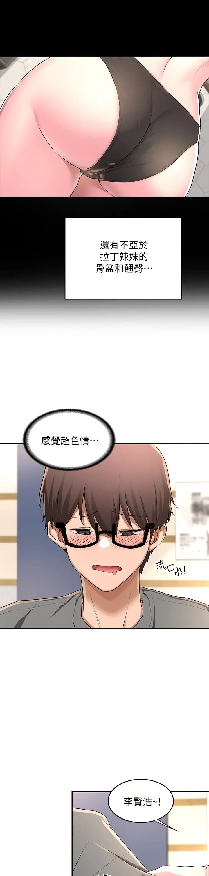 深度交流会 第2话-近在眼前的大咪咪 第28页