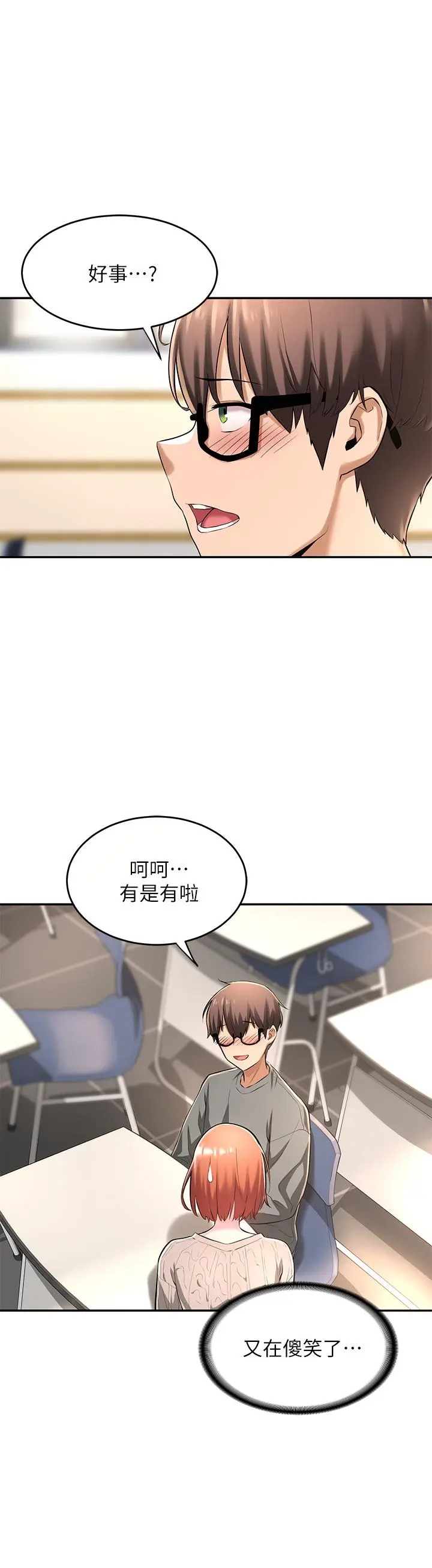 深度交流会 第2话-近在眼前的大咪咪 第30页