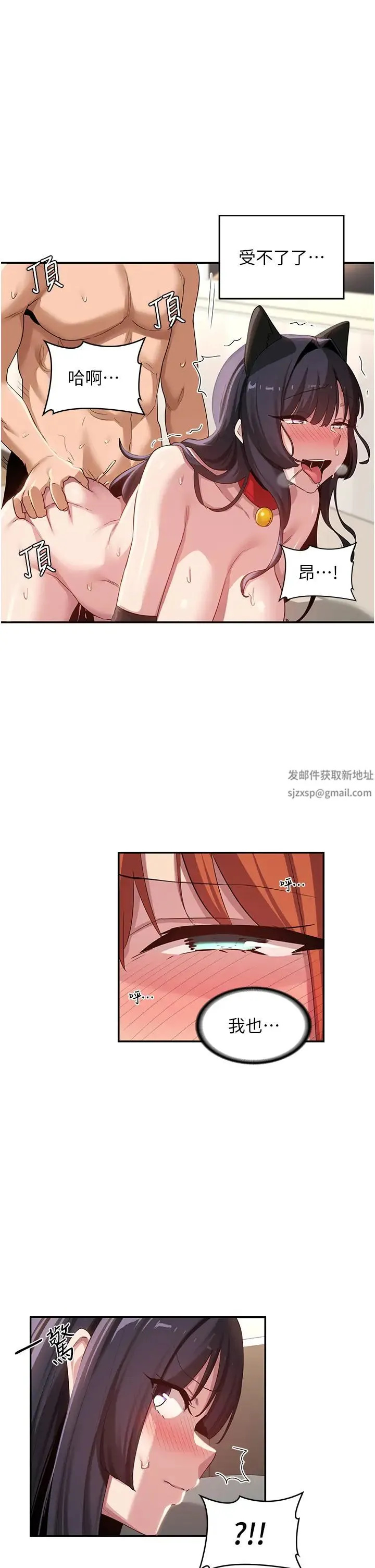 深度交流会 第106話-我想看你插學姊 第36页