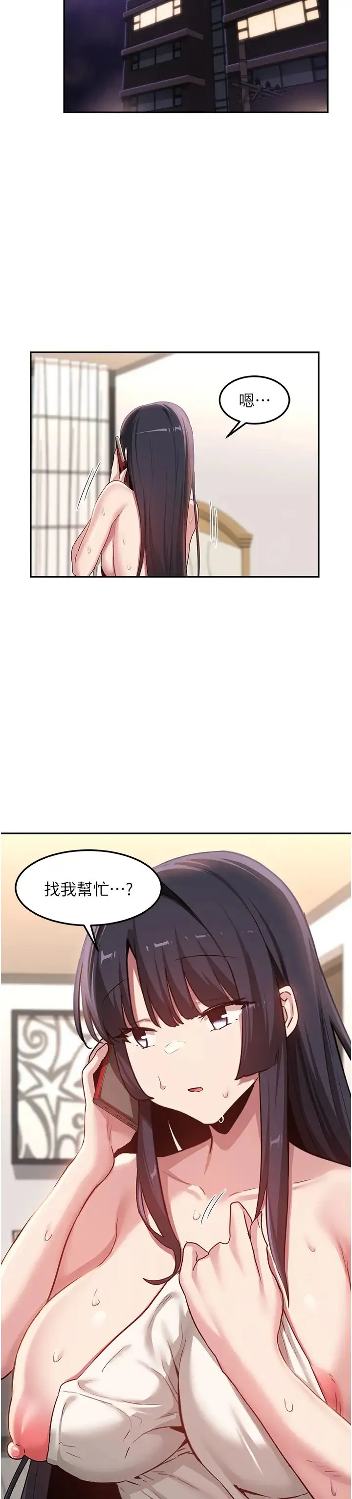 深度交流会 第106話-我想看你插學姊 第3页