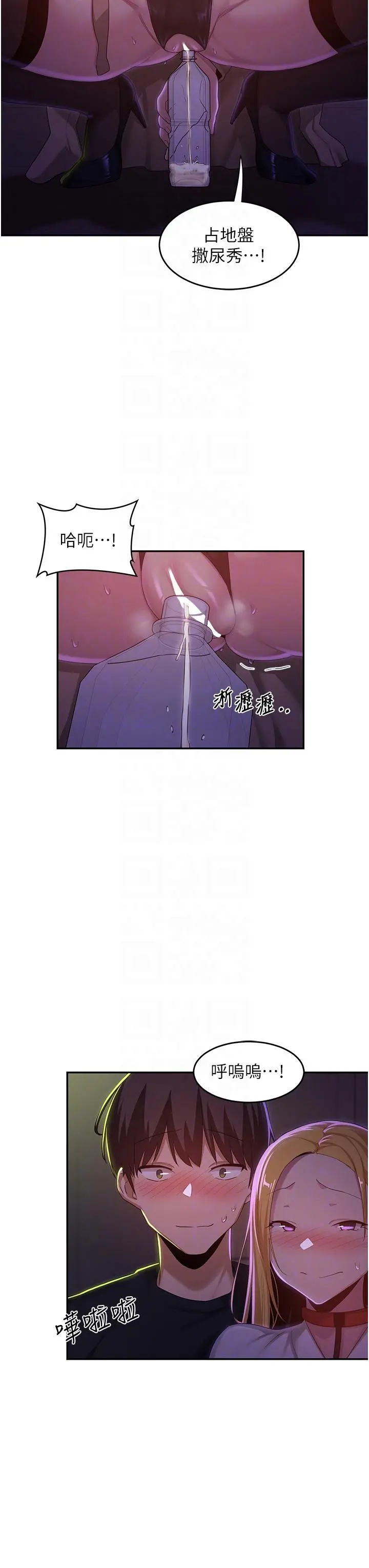 深度交流会 第67话-母狗们的占地撒尿秀 第18页