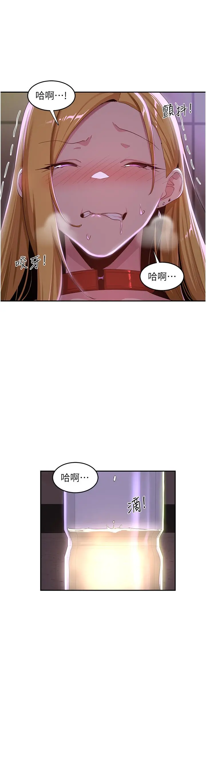 深度交流会 第67话-母狗们的占地撒尿秀 第23页