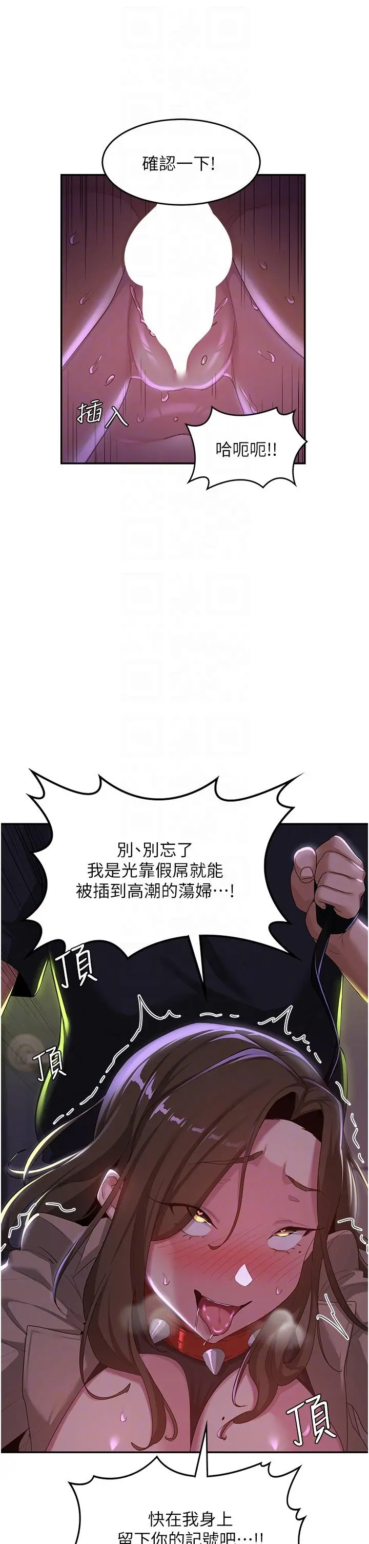 深度交流会 第67话-母狗们的占地撒尿秀 第34页