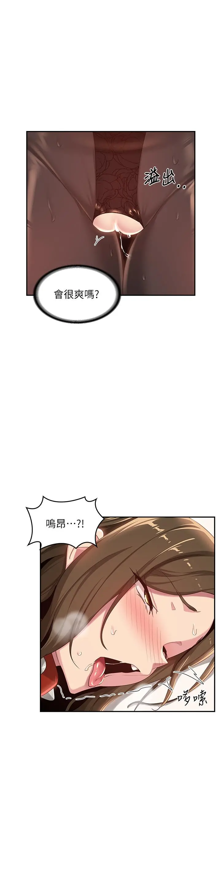 深度交流会 第67话-母狗们的占地撒尿秀 第11页