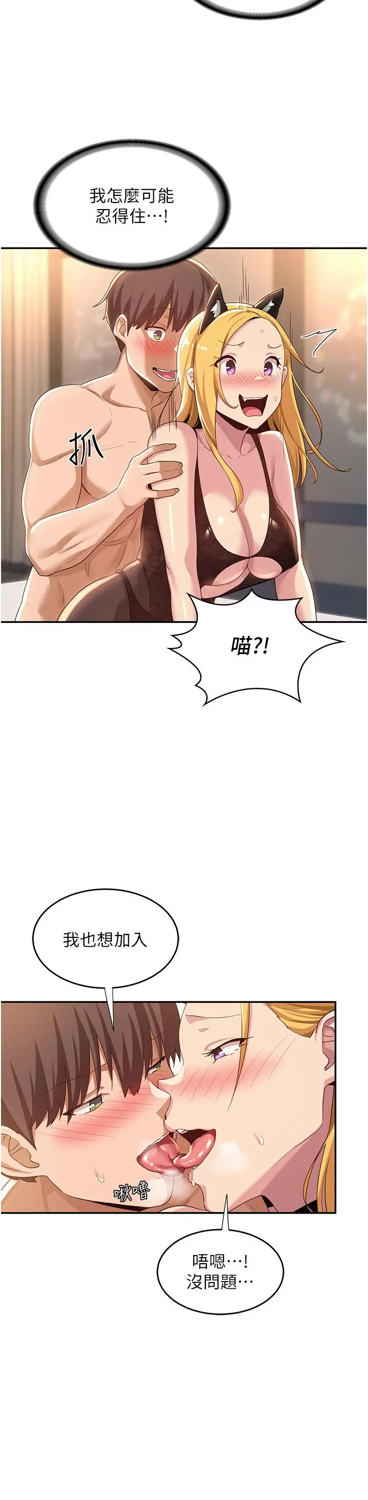 深度交流会 第67话-母狗们的占地撒尿秀 第2页