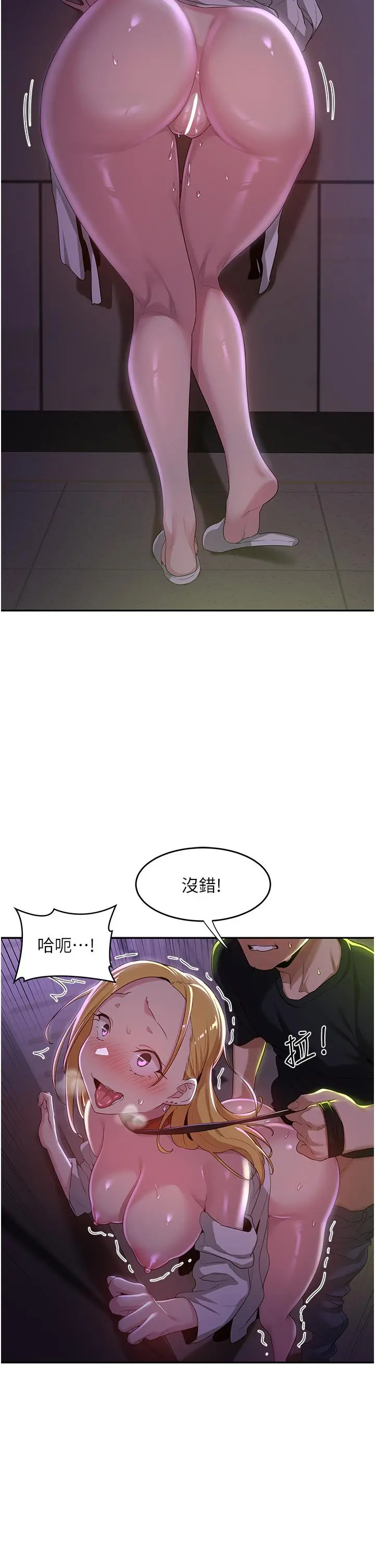 深度交流会 第67话-母狗们的占地撒尿秀 第27页