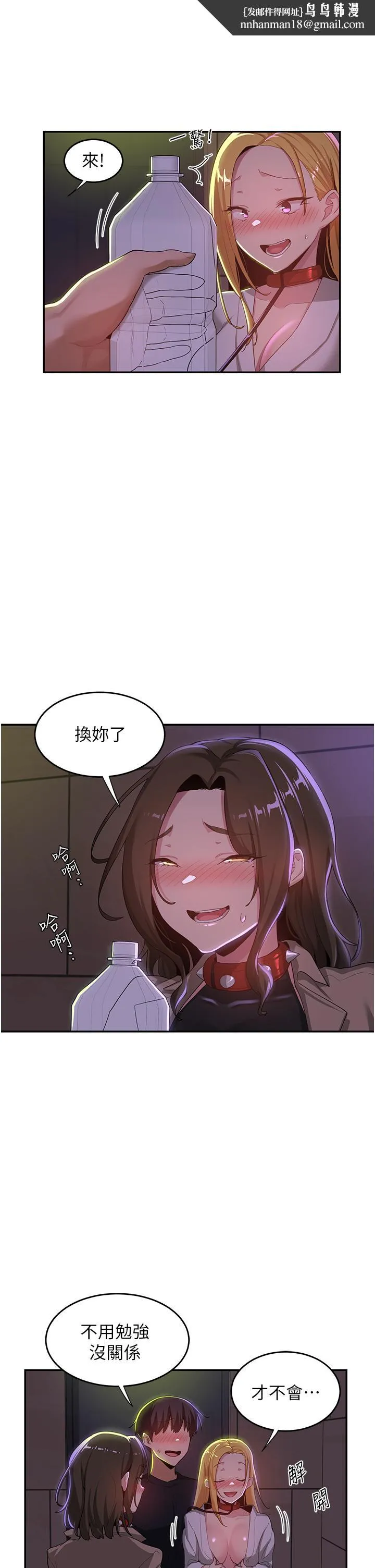 深度交流会 第67话-母狗们的占地撒尿秀 第20页