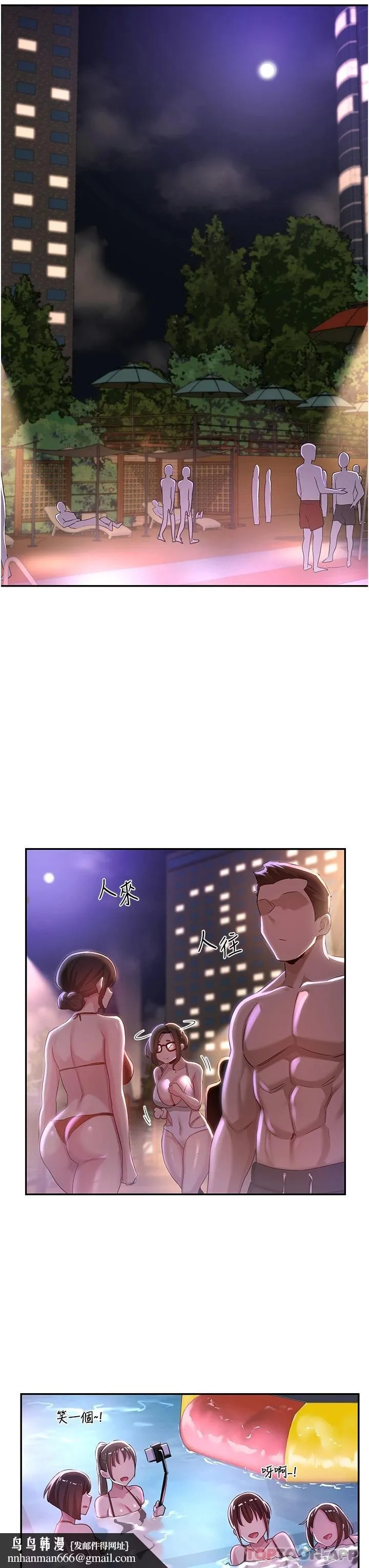 深度交流会 第64话-准备好了就开战吧 第22页