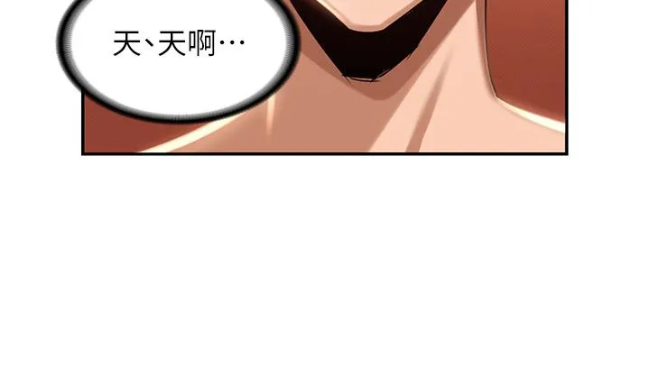 深度交流会 第79话-请主人射满我下贱的小穴！ 第15页