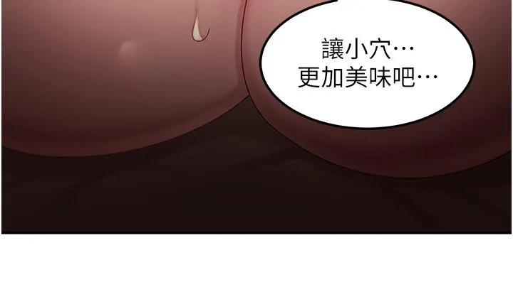 深度交流会 第79话-请主人射满我下贱的小穴！ 第35页