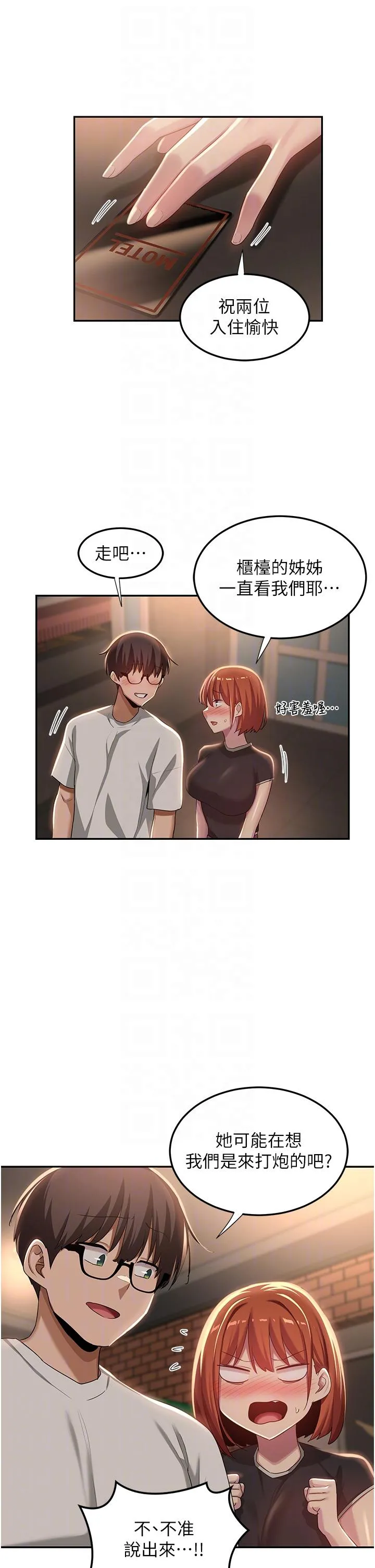 深度交流会 第79话-请主人射满我下贱的小穴！ 第6页