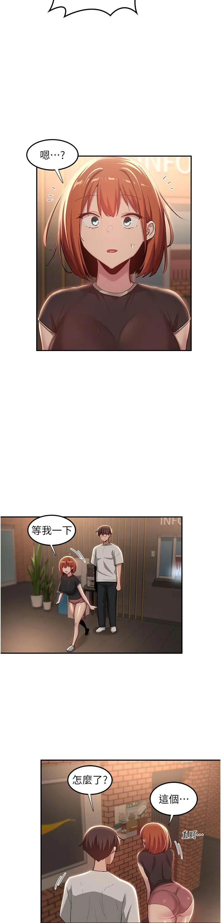 深度交流会 第79话-请主人射满我下贱的小穴！ 第7页