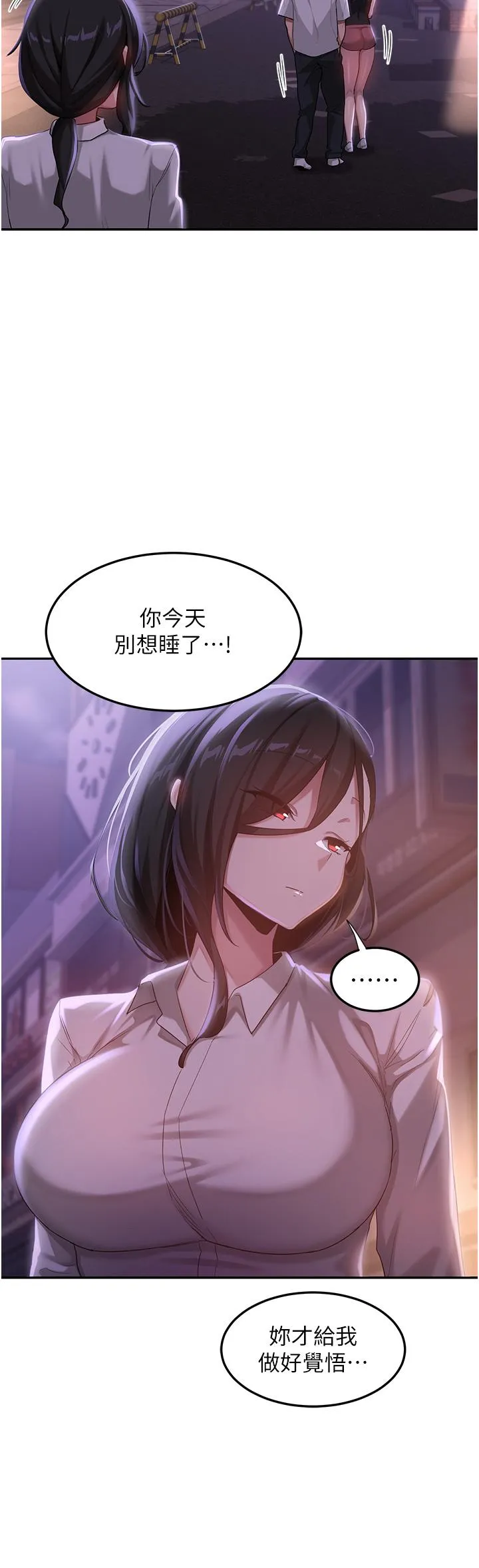 深度交流会 第79话-请主人射满我下贱的小穴！ 第4页