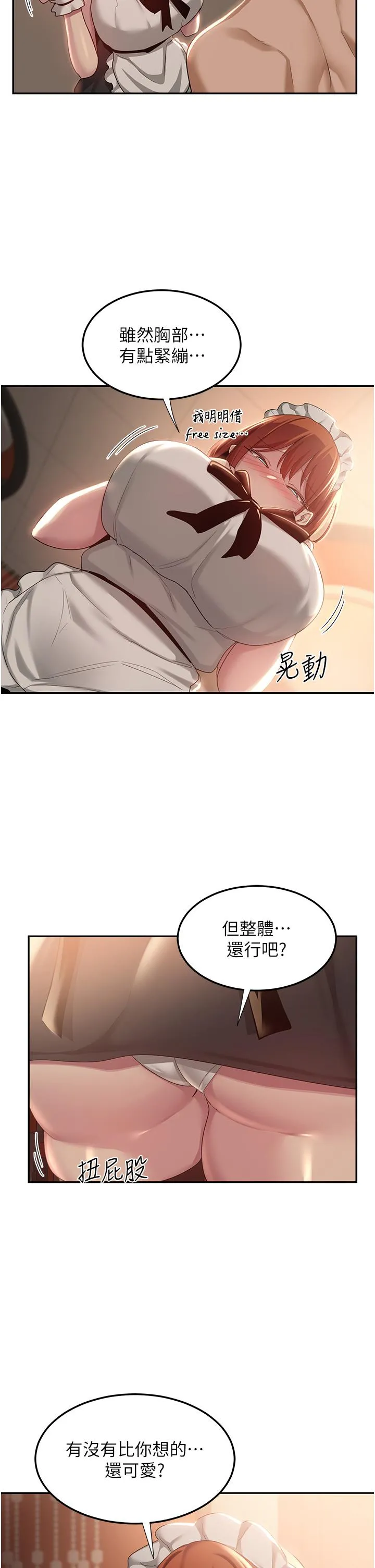 深度交流会 第79话-请主人射满我下贱的小穴！ 第17页
