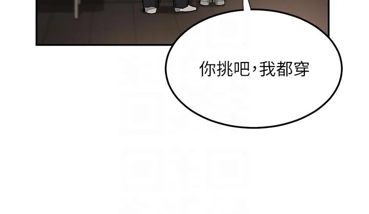 深度交流会 第79话-请主人射满我下贱的小穴！ 第10页