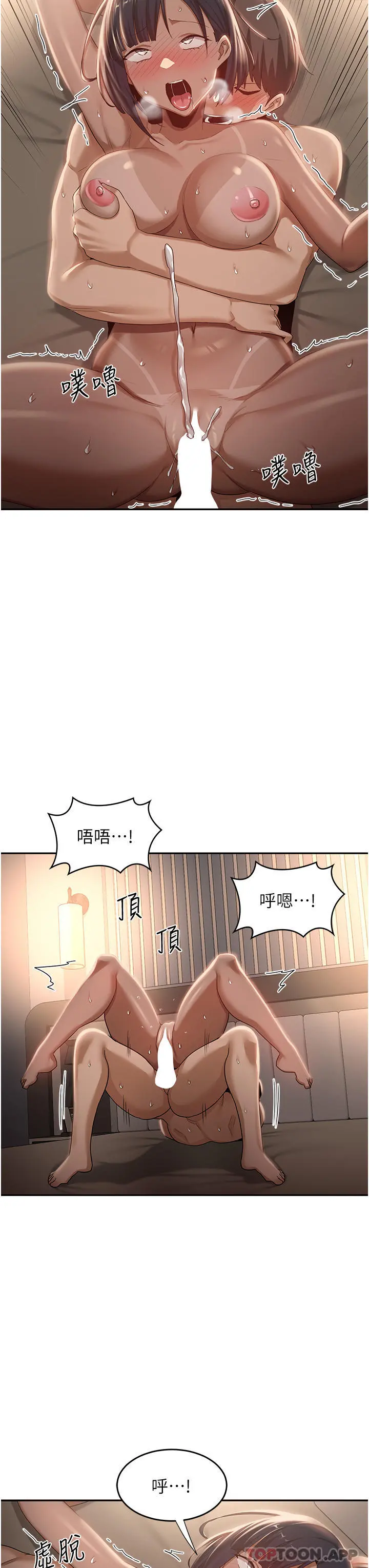 深度交流会 第73话-不准小看我的顶级臭鲍！ 第34页