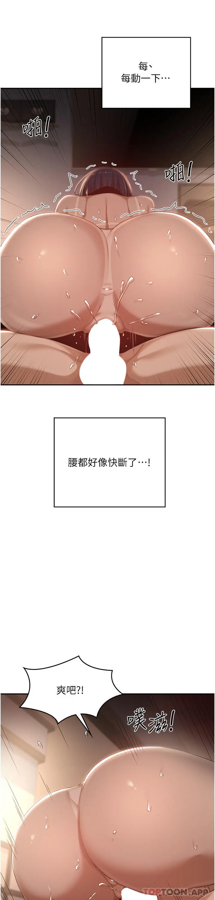 深度交流会 第73话-不准小看我的顶级臭鲍！ 第16页