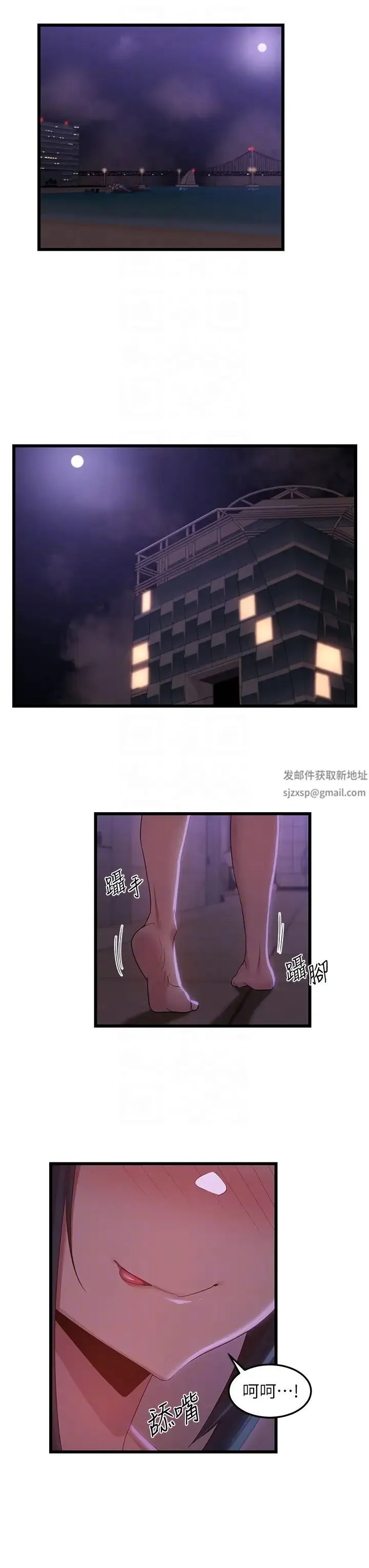 深度交流会 第109話-激情不斷的沙灘約會 第28页
