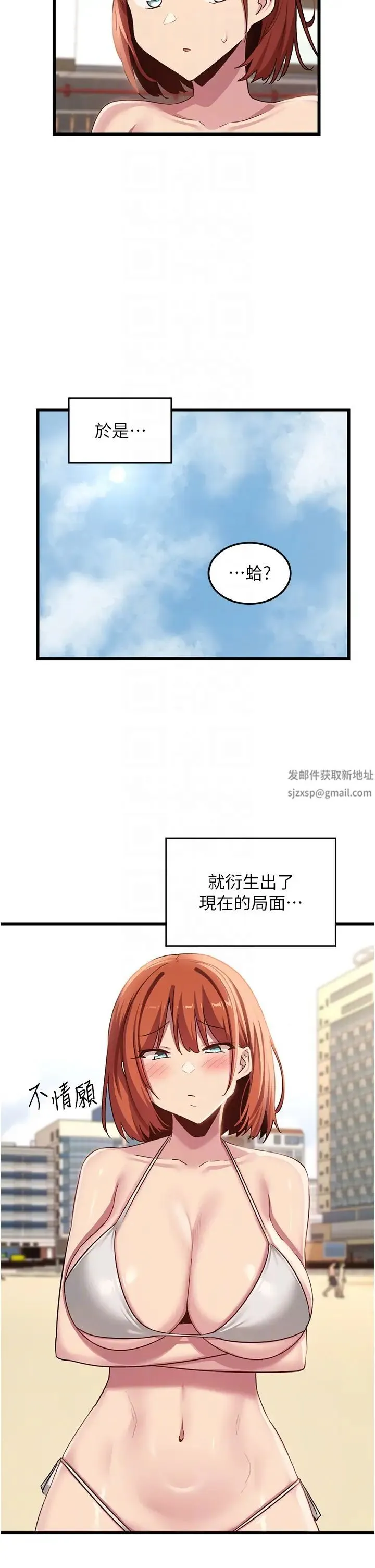 深度交流会 第109話-激情不斷的沙灘約會 第22页