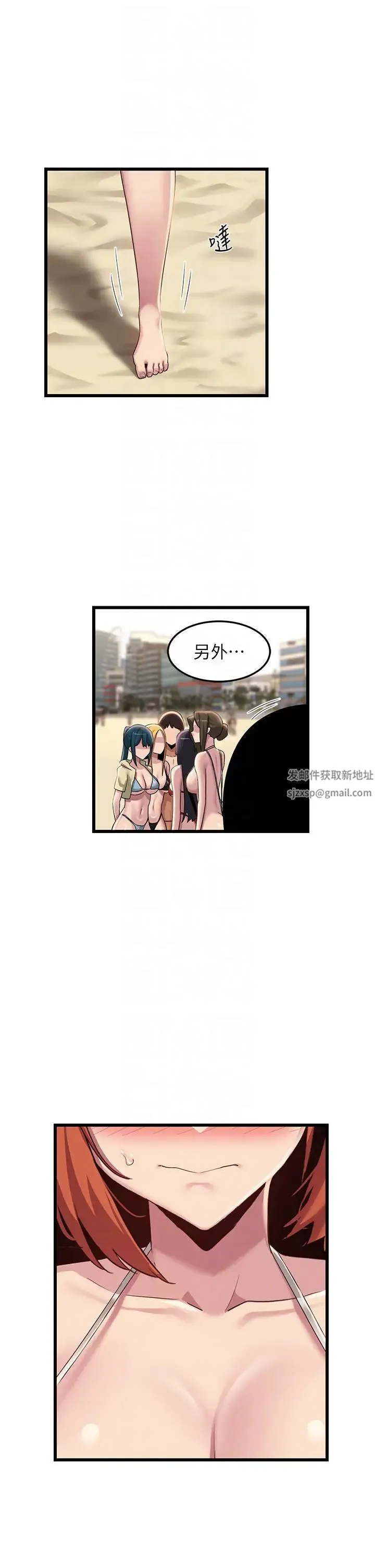 深度交流会 第109話-激情不斷的沙灘約會 第14页
