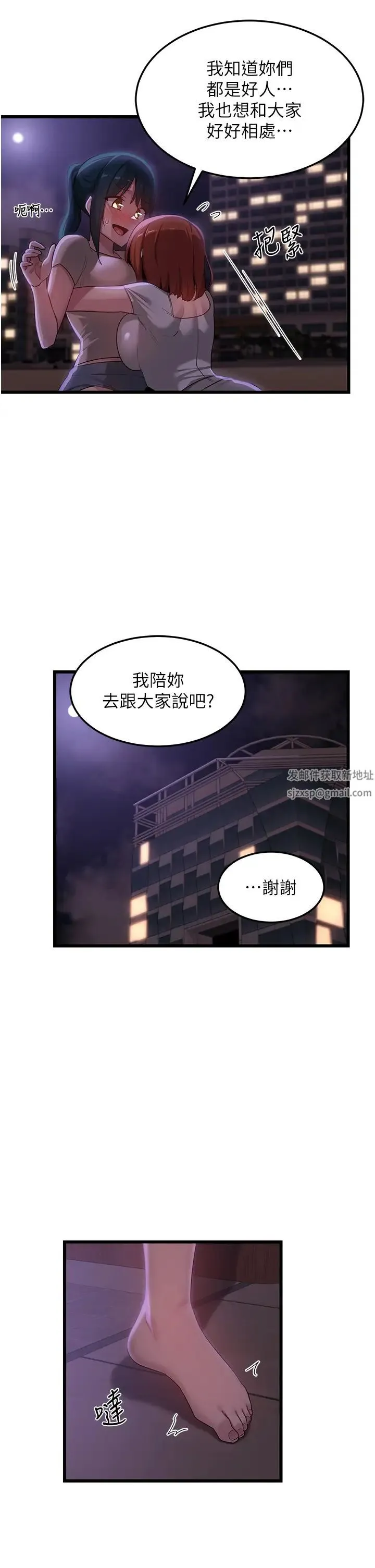 深度交流会 第109話-激情不斷的沙灘約會 第41页