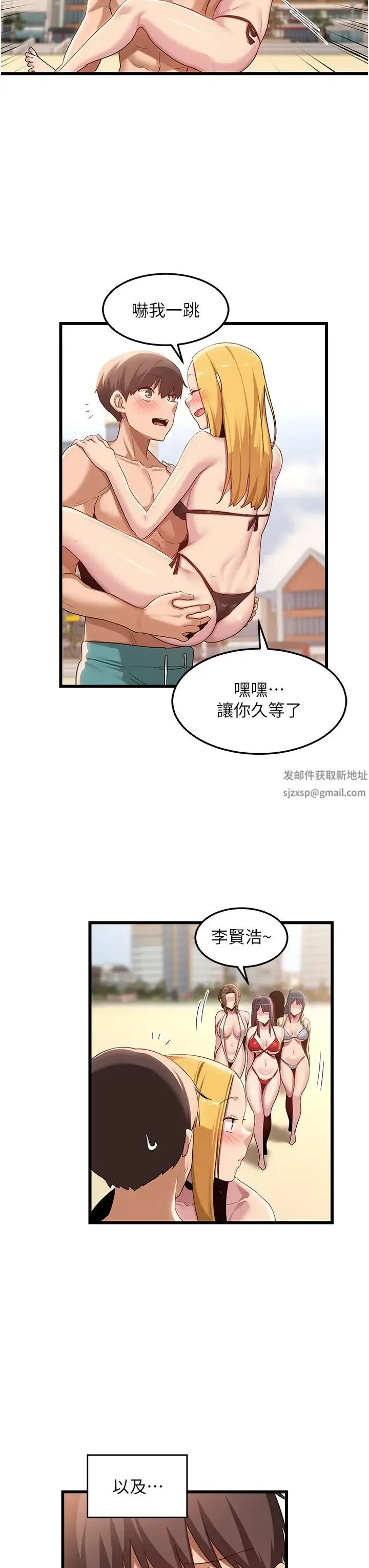 深度交流会 第109話-激情不斷的沙灘約會 第8页
