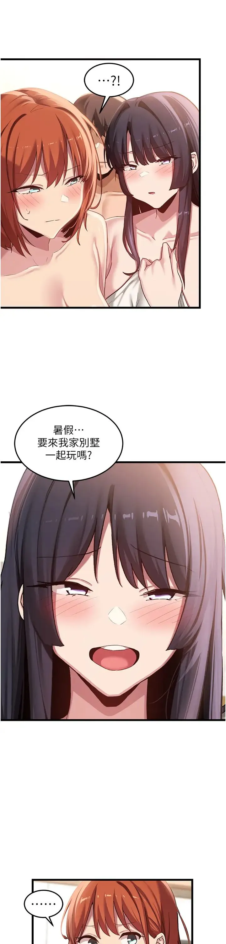 深度交流会 第109話-激情不斷的沙灘約會 第21页