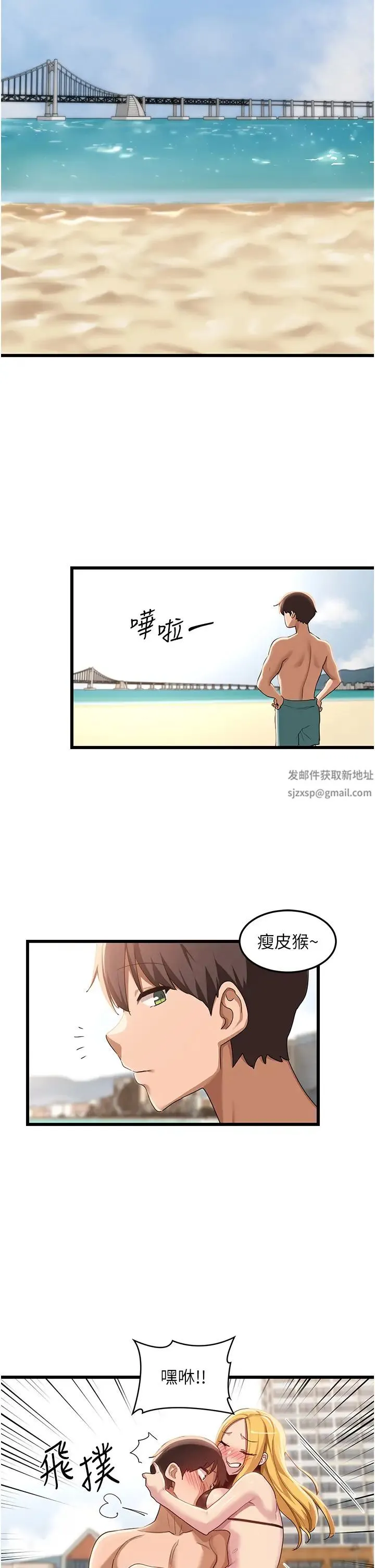 深度交流会 第109話-激情不斷的沙灘約會 第7页