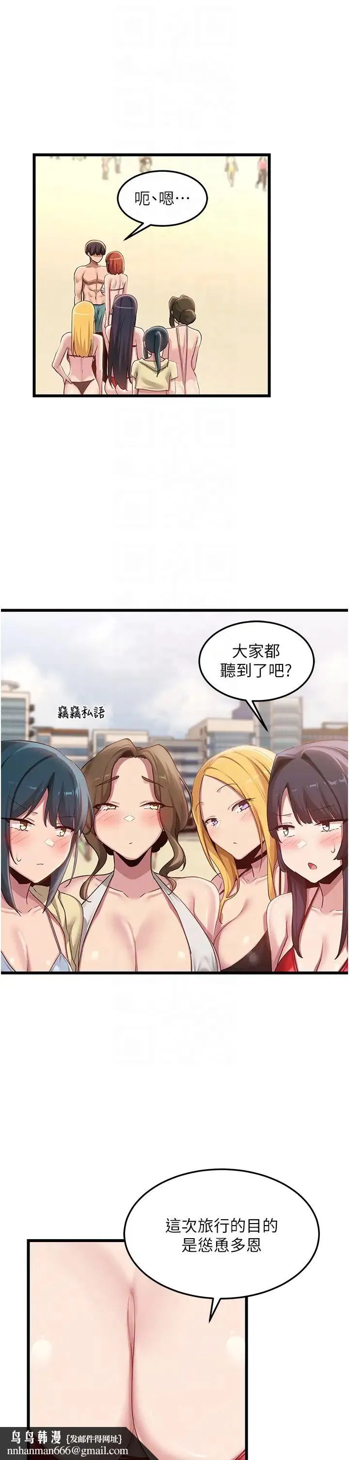 深度交流会 第109話-激情不斷的沙灘約會 第24页