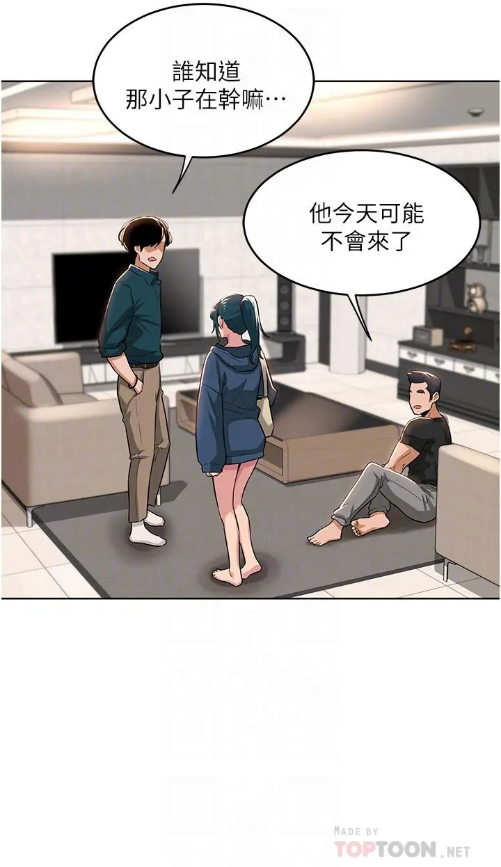 深度交流会 第25话-争宠的两条母狗 第8页
