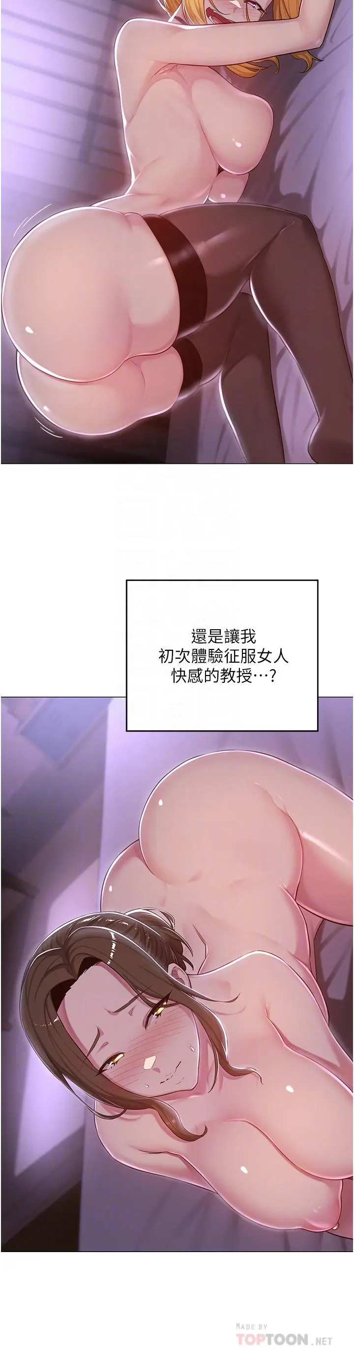 深度交流会 第25话-争宠的两条母狗 第16页