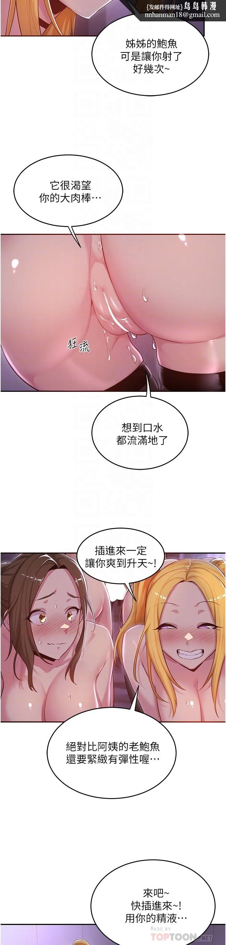 深度交流会 第25话-争宠的两条母狗 第18页