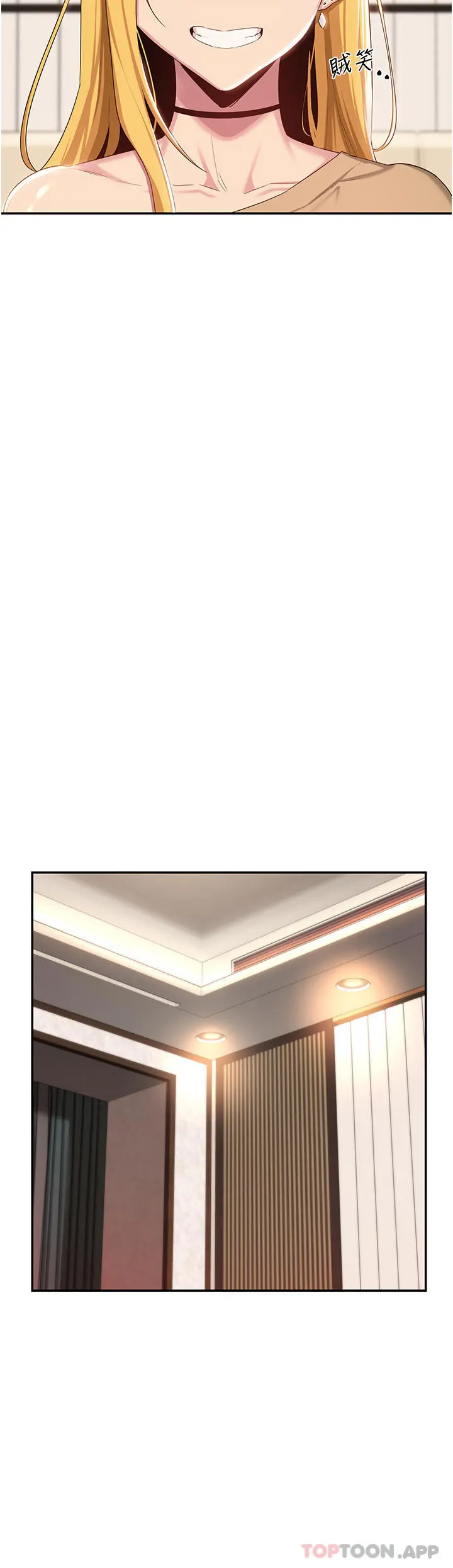 深度交流会 第65话-化身「人体玩具」的教授 第30页