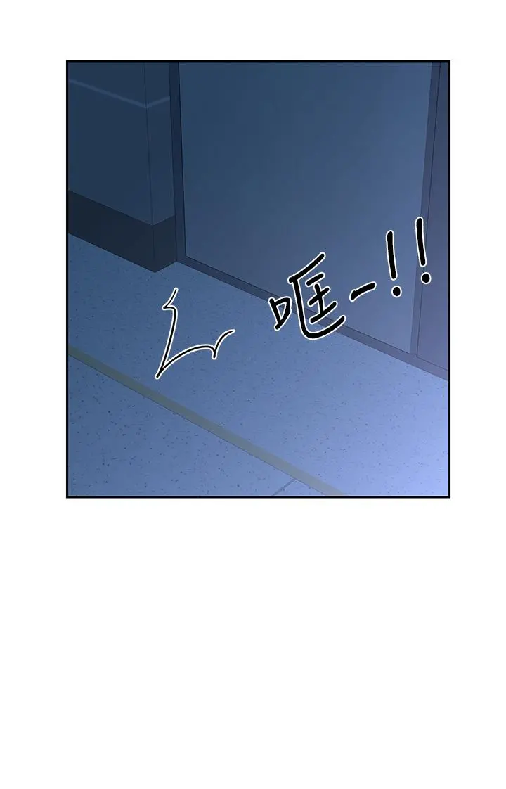 深度交流会 第38话-精液小偷 第29页