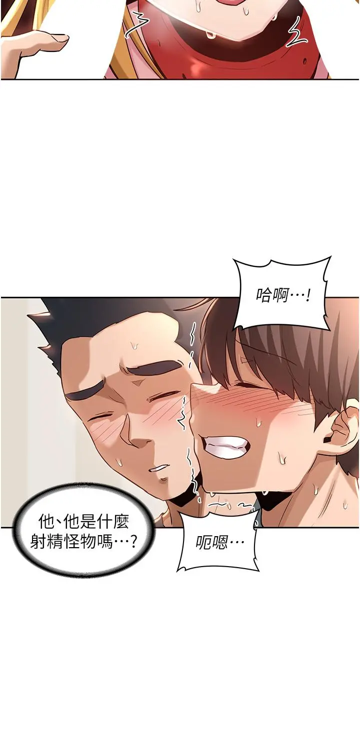 深度交流会 第38话-精液小偷 第25页