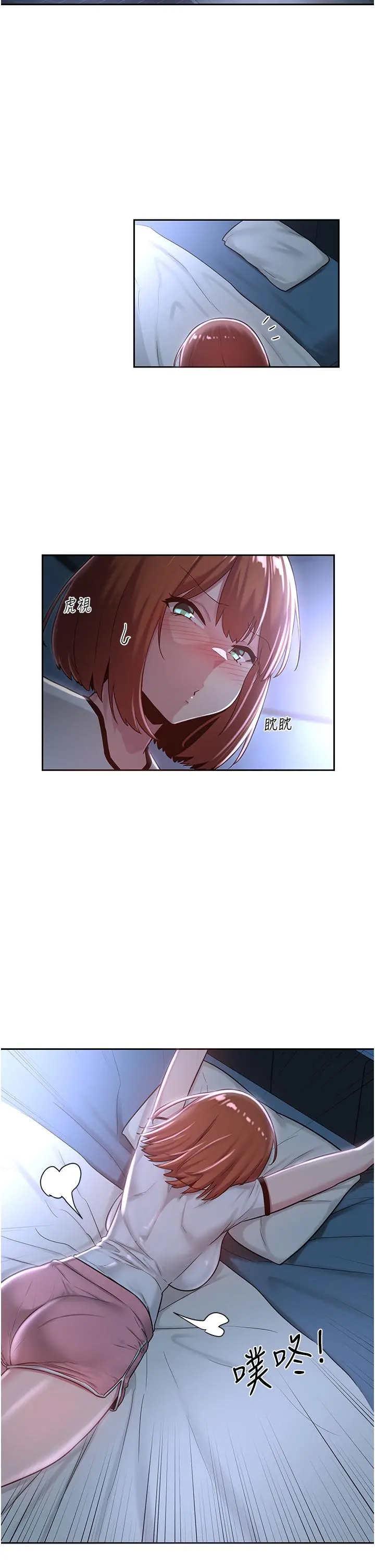 深度交流会 第38话-精液小偷 第15页
