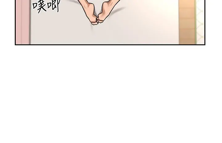深度交流会 第37话-在男友面前高潮迭起 第22页