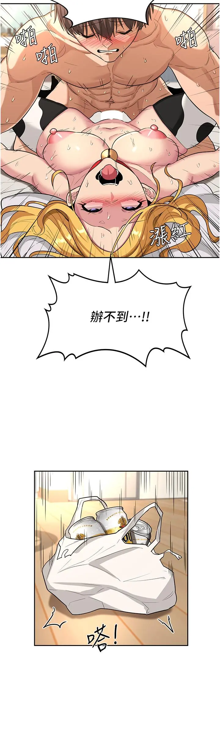 深度交流会 第37话-在男友面前高潮迭起 第26页