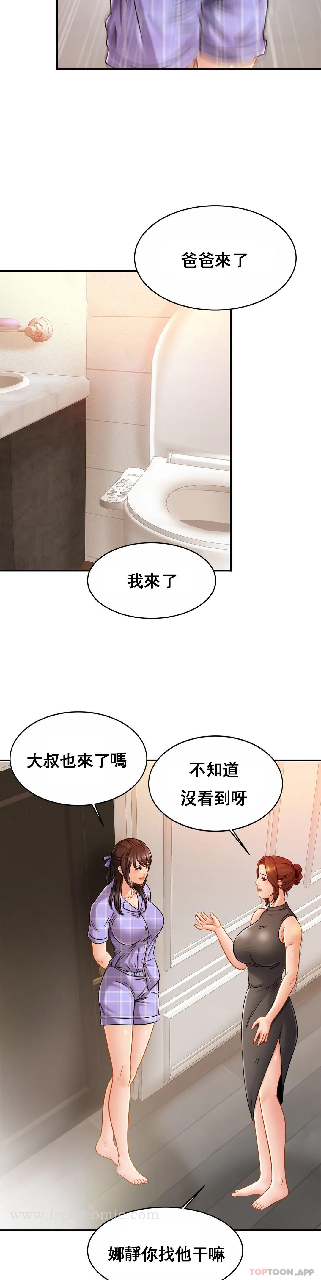 亲密的家庭 第12话-难道被发现了？ 第25页