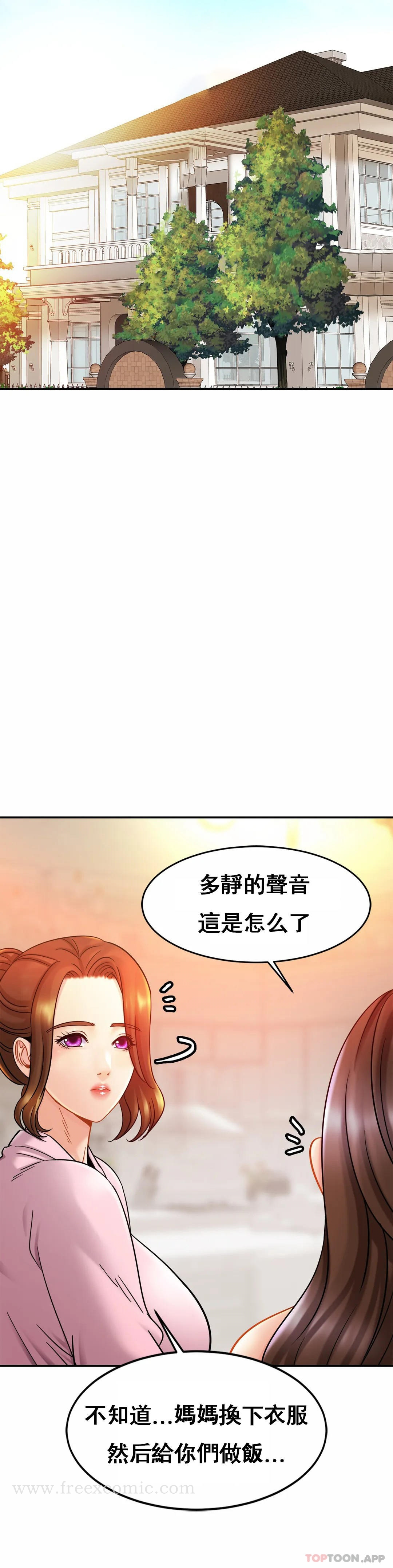 亲密的家庭 第12话-难道被发现了？ 第16页