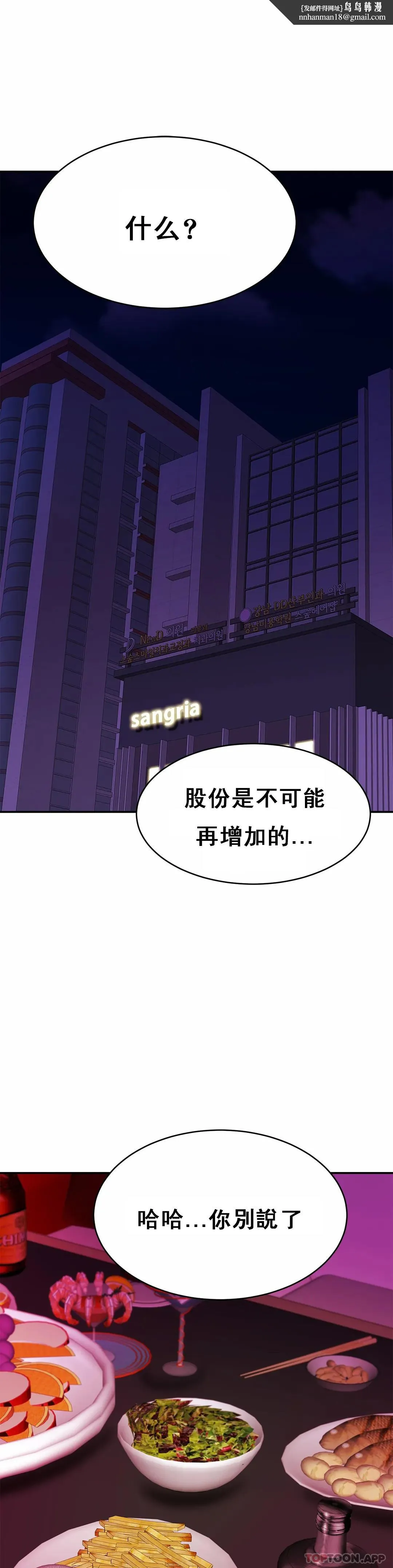 亲密的家庭 第10话-再深一点 第1页