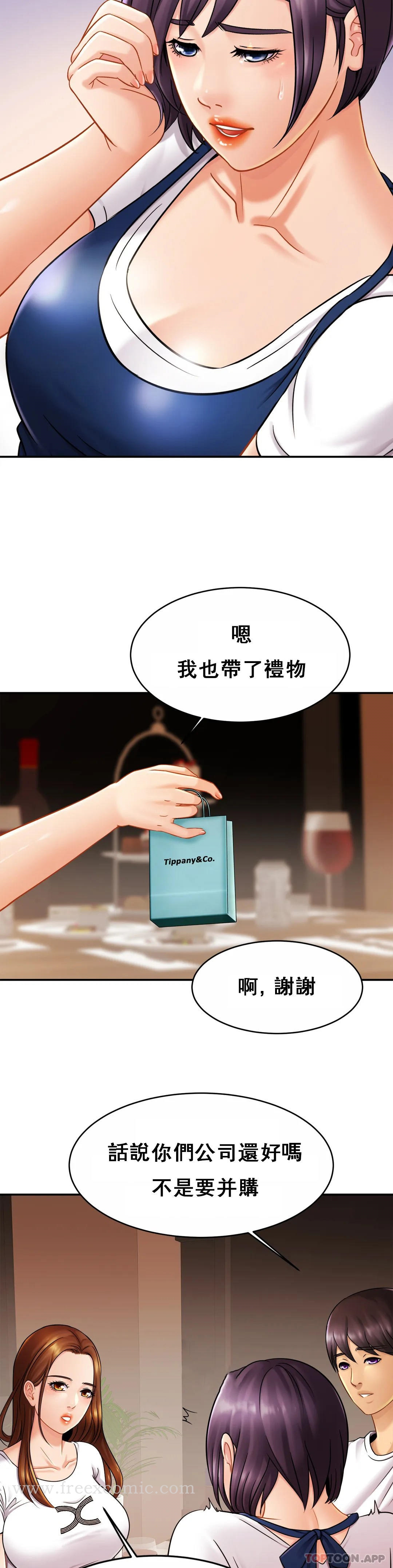 亲密的家庭 第10话-再深一点 第24页