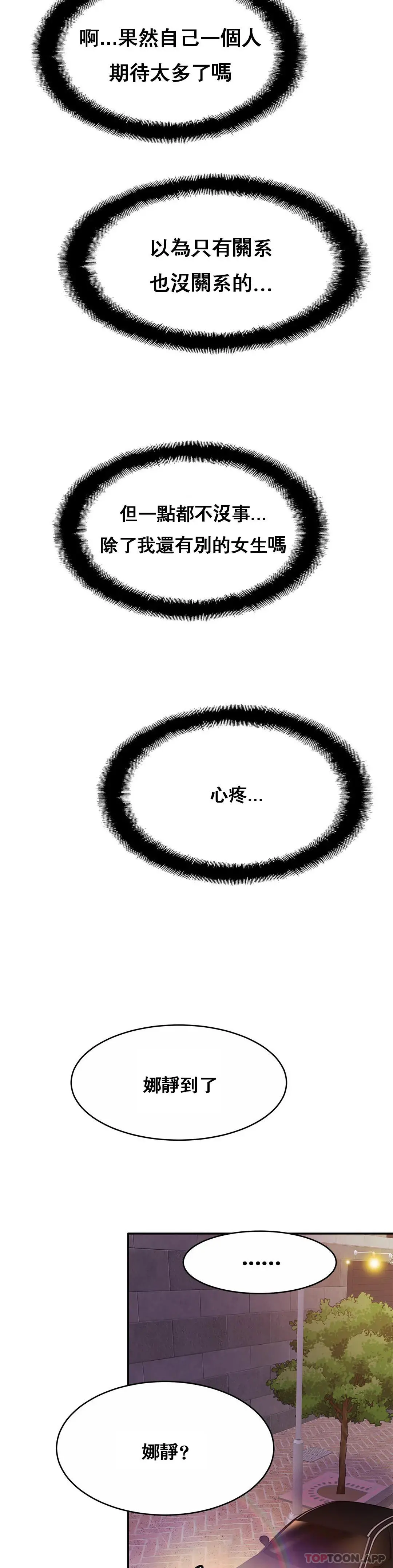 亲密的家庭 第28话-快点放进来吧 第28页
