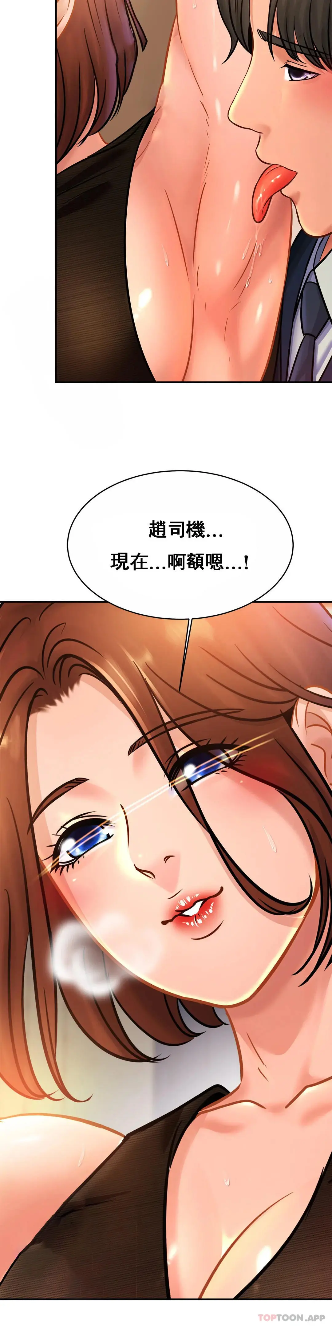 亲密的家庭 第28话-快点放进来吧 第21页