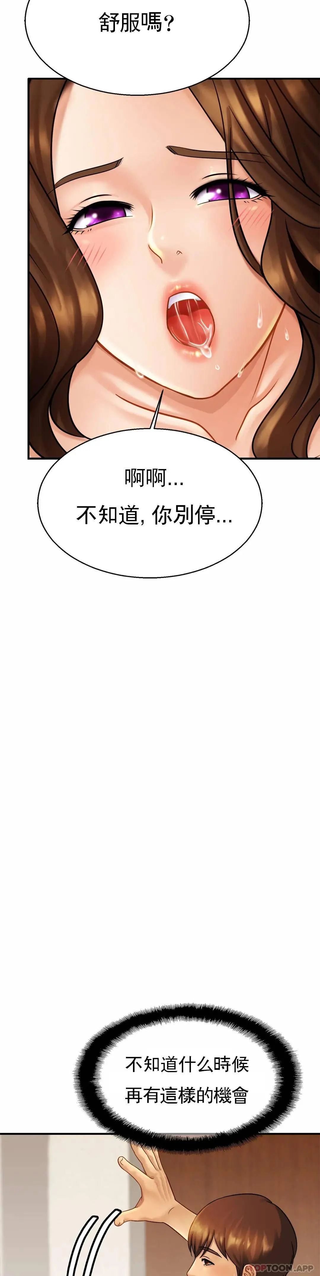亲密的家庭 第6话-我的第一次 第27页